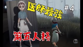 【第五人格】チート級に強いかも part 4