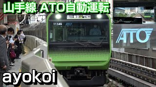 Re: [情報] JR東日本將進行山手線ATO載客運轉