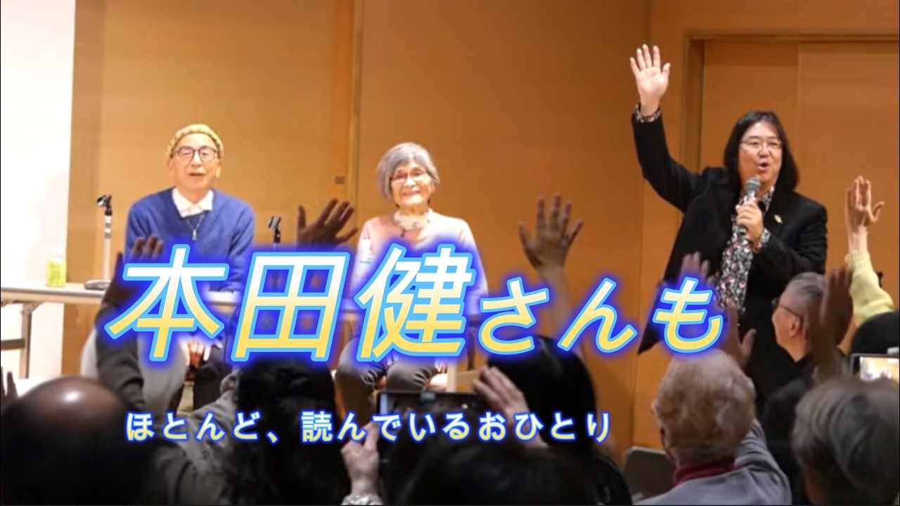 翻訳出版40周年「130冊の物語」本田健さんから素敵なお話しをいただきました。