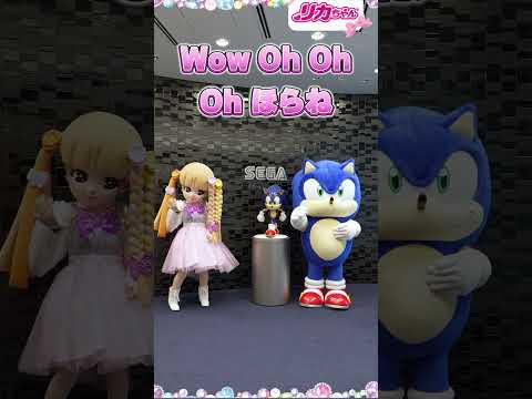 【ソニック】エクステリカちゃん 一緒に踊ってみた✨【ダンス】