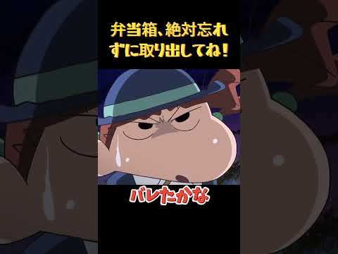 弁当箱、絶対忘れずに取り出してね！ #面白集 #アニメ #アニメ #面白い #funny #コント#anime #movie