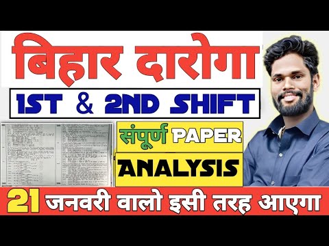 Bihar Daroga 18 jan 1st & 2nd Sift All Question Analysis By - Jagdev Sir || Bihar Daroga 1799 ||
