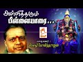Alli Tharum Pillayar Vinayagar Song God Songs KDRaja