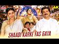 Shaadi Karke Phas Gaya 4K Full Video Song Judaai 1997 Anil Kapoor Sridevi Urmila Matondkar