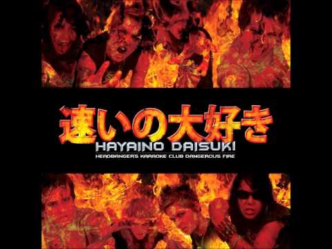 Hayaino Daisuki - Into the Throat of Berserk