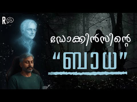 Kerala Freethinker , Atheism  and Dawkins Ghost | ft. Pratish Vamadevan