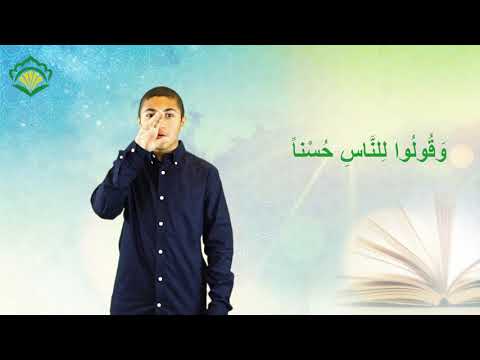 Verses of Light Qur'an Curriculum - Lesson 12