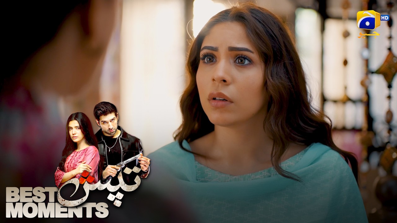 Tapish Episode 17 | 𝐁𝐞𝐬𝐭 𝐌𝐨𝐦𝐞𝐧𝐭 𝟎𝟐 | Muneeb Butt - Laiba Khan - Saad Qureshi | HAR PAL GEO