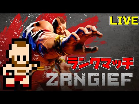 【スト6】ゼロから見直すJP対策　1800MR～　レジェンドザンギエフ【ストリートファイター６】