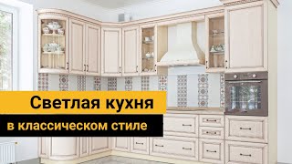 Классическая угловая кофейная кухня Проект 21 фото 12