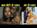 इन 10 प्रेमी जोड़ों को देखकर पूरी दुनिय�
