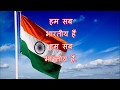 Hum Sab Bharatiya Hain[[Patriotic  NCC Song]] Poet -Sudarshan Faakir