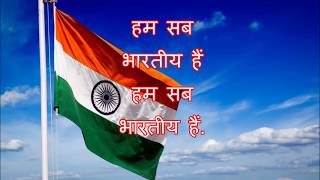 Hum Sab Bharatiya Hain[[Patriotic NCC Song]] Poet -Sudarshan Faakir