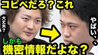 【令和の虎】志願者の資料が完全にコピペ⁉︎社外秘のものなのに対して林社長が詰める‼︎令和の虎史上初?の展開!【タイガーファンディング】