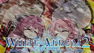 【千恋万花・実況】ホワルバ篇