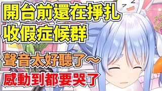 [Vtub] 太久不開台真的會寂寞嗎?