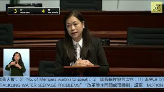 【議員議案︳郭玲麗︳改革滲水問題處理機制】2025年10月22日