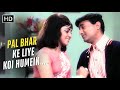 Pal Bhar Ke Liye Koi Humein 70s Romantic Song Johny Mera Naam 1970 Dev Anand Hema Malini