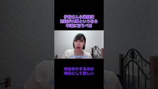 中道伊佐さんら議員団。対話が大事というなら中国に言うべき。 #時事 #高市早苗 #政治 #中国 #日中関係 #中道改革連合 #伊佐進一