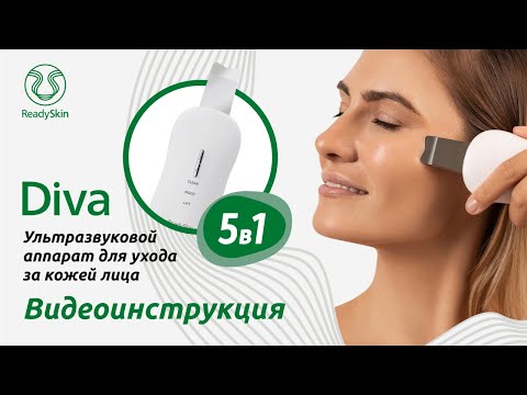 Миниатюра изображения товара Аппарат для чистки лица Ready Skin Diva