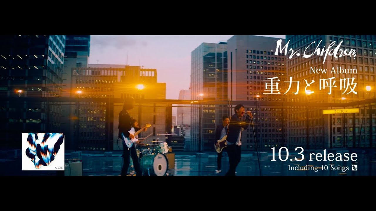 Mr.Children 「重力と呼吸」New Album SPOT_A