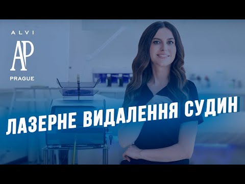 Лазер для удаления сосудов DLS-980 - видео