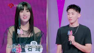 非诚勿扰 女嘉宾请教拒绝别人的方式，黄澜：保护欲在作祟 20251025