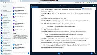 Физика Лекция 25.10.2021