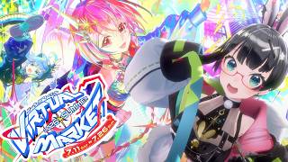 【#Vket 2026summer】本日開幕!!世界最大のバーチャルイベントへ飛び込め✨【#たみーかわいい 】