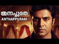 Gopura Vellari Praavukal Naam Malayalam Movie Songs Anthappuram 1980