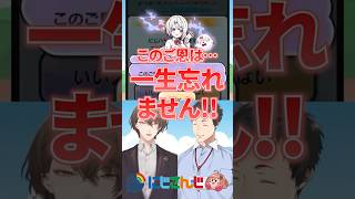 1人だけ嘘過ぎる椎名唯華のボイス【加賀美ハヤト / 社築】