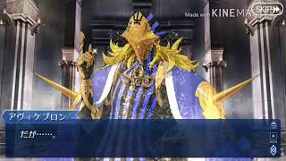 【実況プレイ】Fate/Grand Order　Lostbelt No.1 獣国の皇女(37)