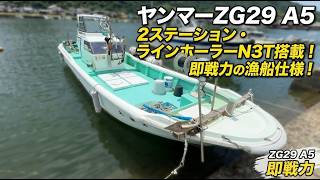 ヤンマー ZG29A5 の紹介Youtube動画