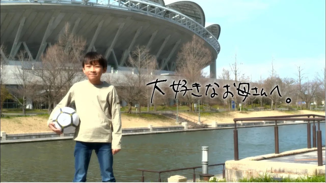 「息子から母へ」