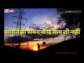Chod De Sari Duniya Whatsapp Status