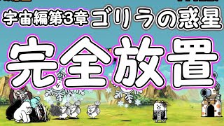 貓咪大戰爭 にゃんこ大戦争宇宙篇第3章n77星雲 宇宙編第3章n77星雲 無課金 寶物500 أغاني Mp3 مجانا