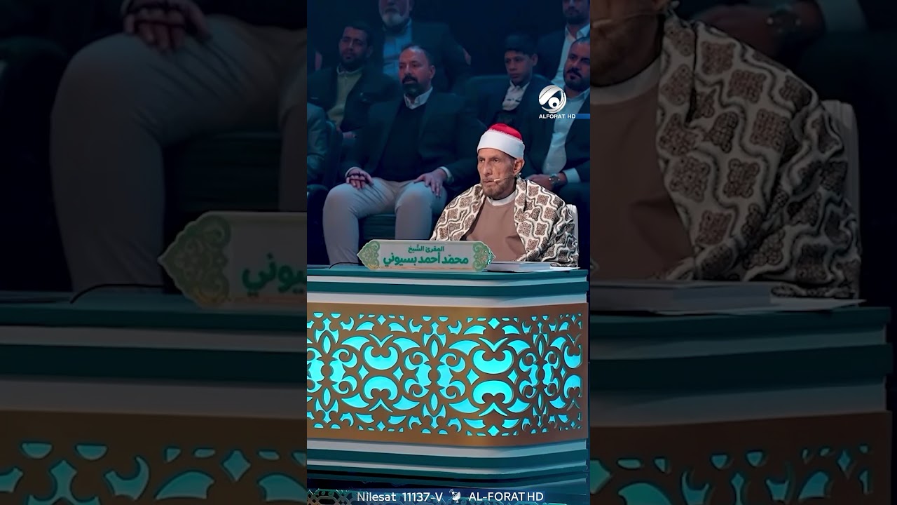 فيديو | قارئ يذهل لجنة العميد بصوته مسابقة العميد يوميا في الـ 11:00 م خلال شهر رمضان
