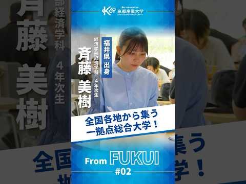 グループワークが仲良くなるきっかけに【学生インタビューvol.18】#shorts