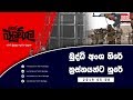 balumgala-08-05-2019