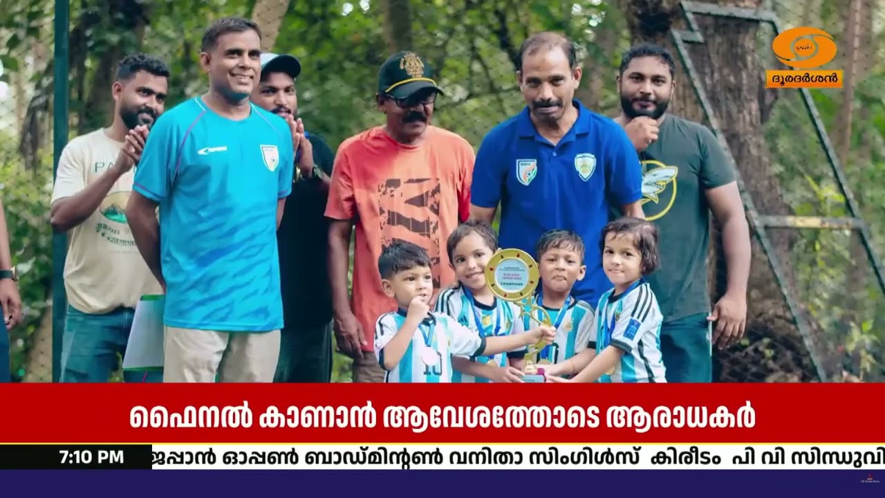കാൽപ്പന്തുകളി ലഹരിയിൽ ലക്ഷദ്വീപ്; ഭാവി താരങ്ങളെ വാ?