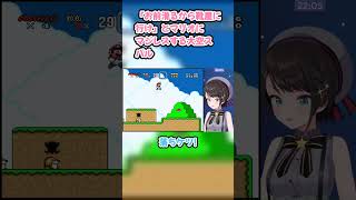 「お前滑るから靴屋に行け」とマリオにマジレスする大空スバル　#大空スバル #スバル切り抜き #ホロライブ #スーパーマリオワールド #hololive #切り抜き
