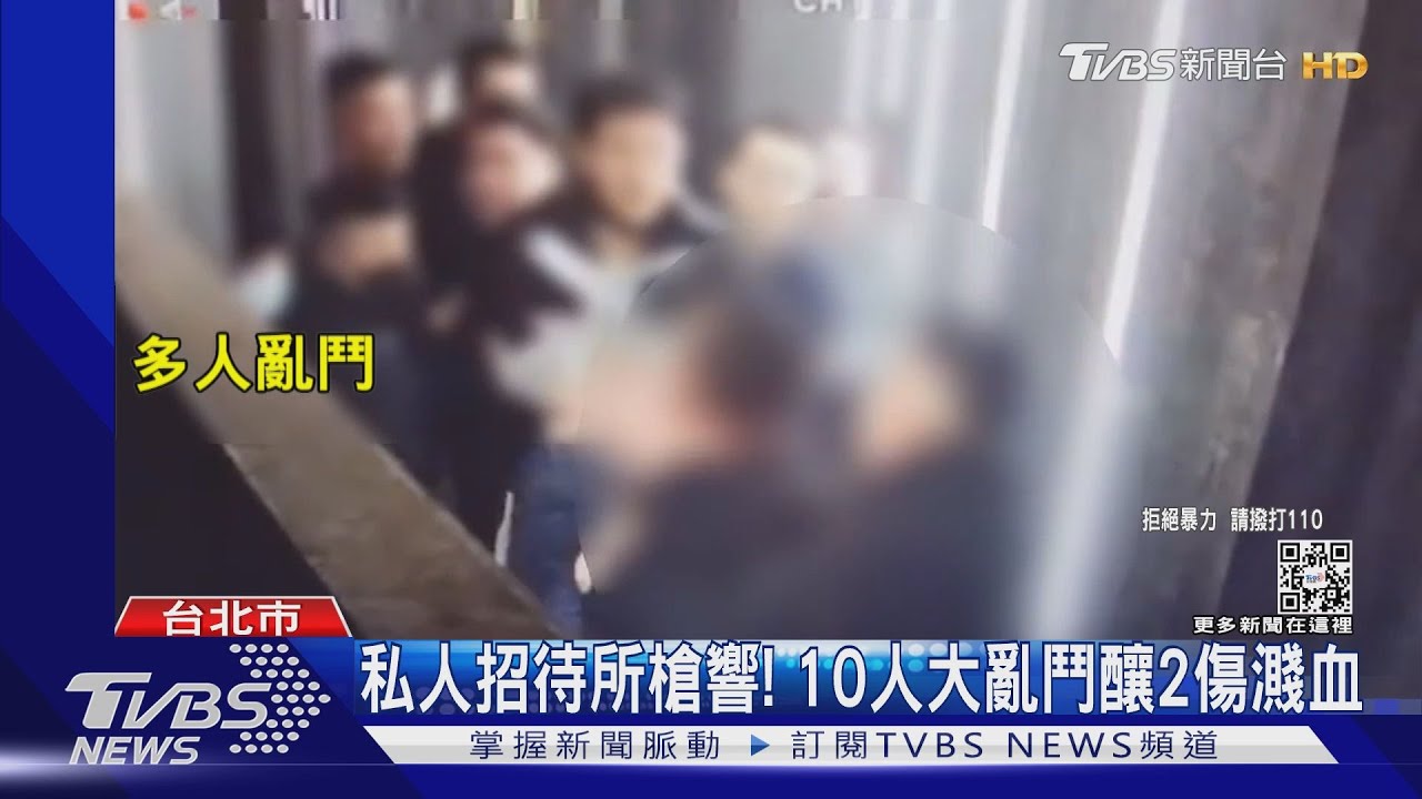 私人招待所槍響! 10人大亂鬥釀2傷濺血