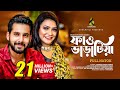 ফাও ভাড়াটিয়া Faw Varatia Zaher Alvi Iffat Ara Tithi Bangla Natok 2022