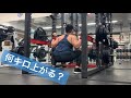 俺のフル脚トレーニング!チキンレッグ脱出!?