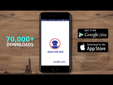 Nepali Audio Book Video