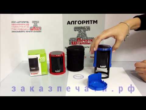 Максимальный обзор оснастки Trodat Printy 4642 для круглой печати