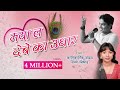 MAYA LA DEBE KA UDHAR Kantikartik Yadav Champa Nishad KOK Creation Rajnandgaon