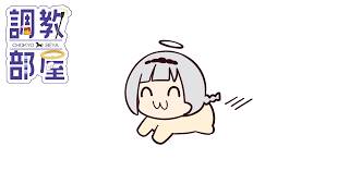 ⋆⸜ 調教部屋  ⸝⋆　リリィ、ハズレた宝くじはドアの前に置いておくからね【白百合リリィ / ビビドニア 】