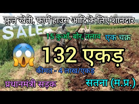 132 Acre Land For Sale In Satna Madhya Pradesh