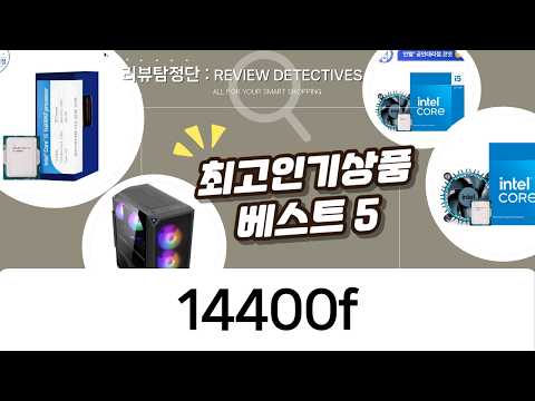 14400F로 롤, 배그 풀옵? 컴엔더 게이밍 PC 리뷰!